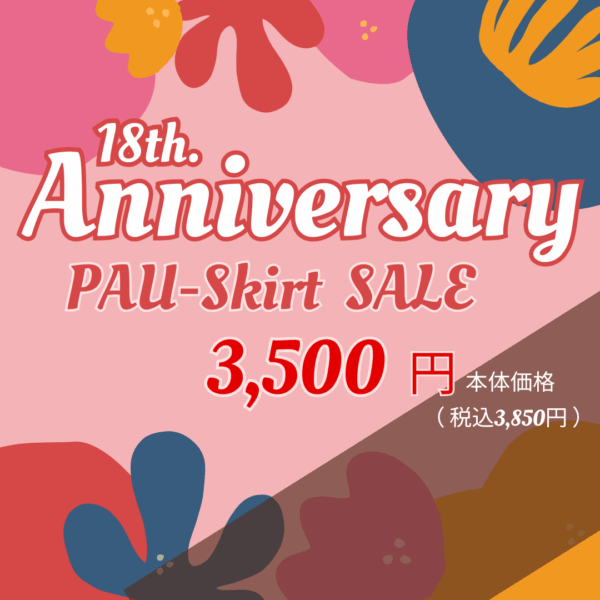 【再値下げ】SALEパウスカート3500