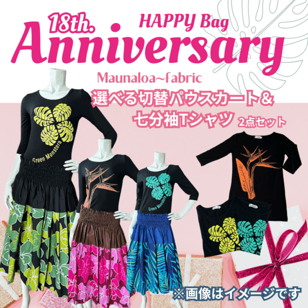 【再値下げ】HAPPYBag6500