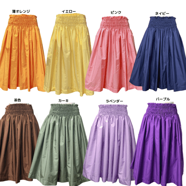 【36％OFF】無地パウスカート