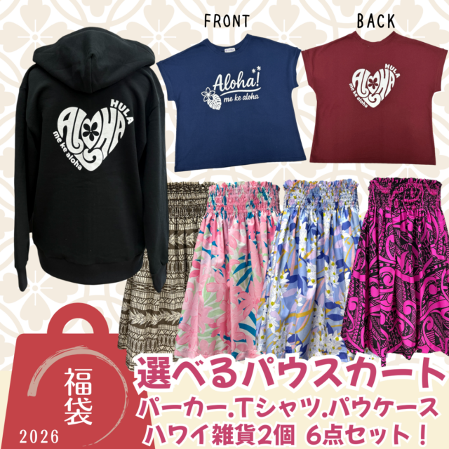 2026福袋 13,000円