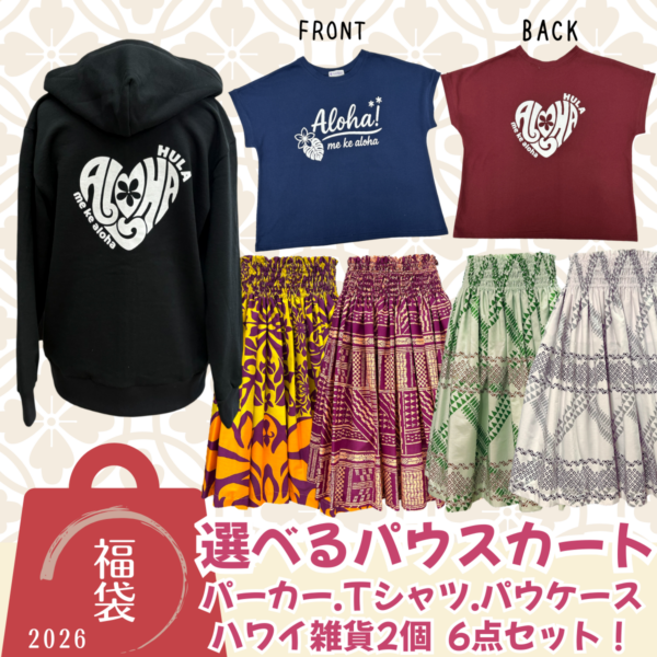 2026福袋 10,000円