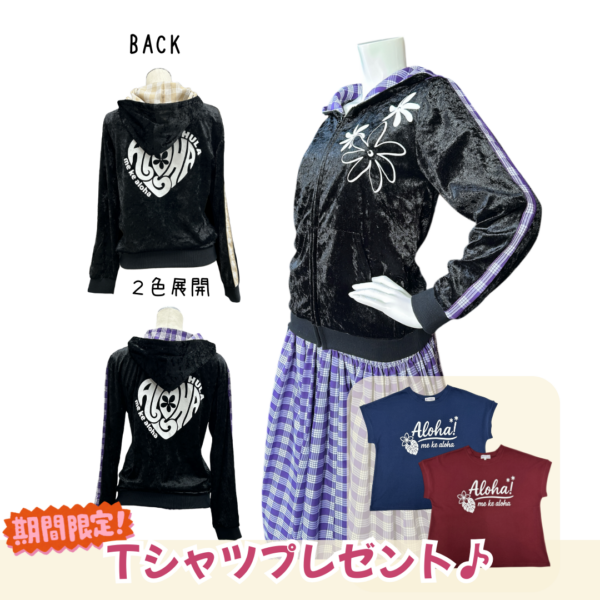 パラカ柄 ベロアパーカー【新春SALE Tシャツプレゼント付】