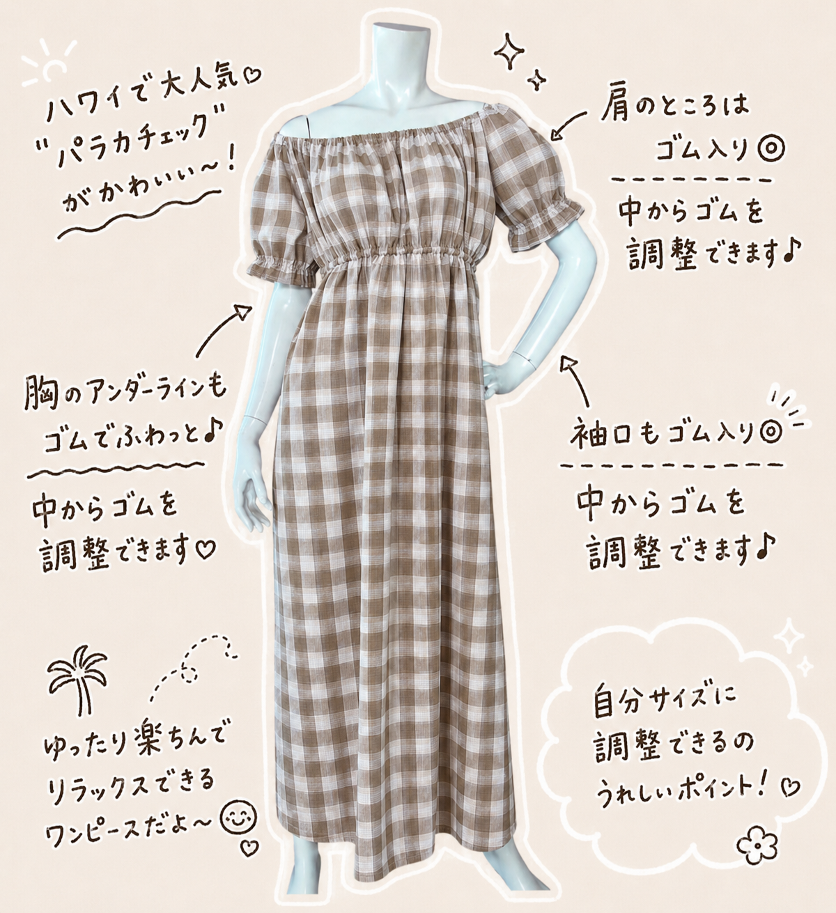 新カラー追加】パラカ柄 オフショルダーワンピース | アロハキキ