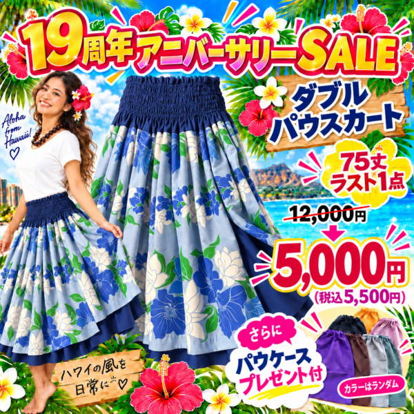 ダブルパウスカート（ネイビー）限定セール